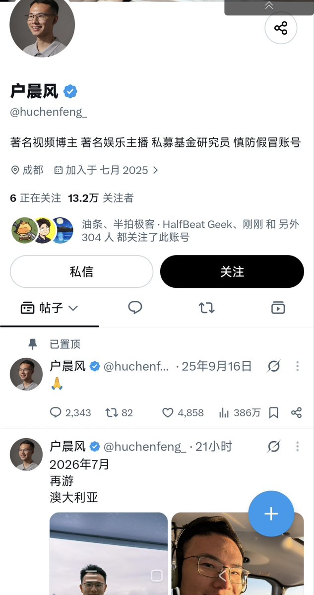 woshiok's tweet photo. 在x上假扮名人起号真是屡试不爽，因为国内名人大多不上x，所以这就给了一些骗子机会 https://t.co/BhzELtqjZk