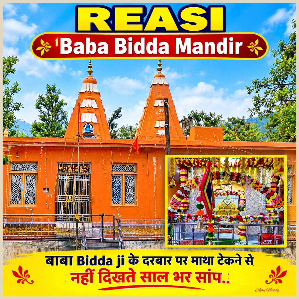 ajay_mlnanda's tweet photo. 📍बाबा Bidda ji - The miraculous temple of Reasi!
यह स्थान महान आस्था और धार्मिक महत्व रखता है।
Jai Bidda Baba🙏
#Bidda #Reasi #Jammu https://t.co/cwjQWU7jC5