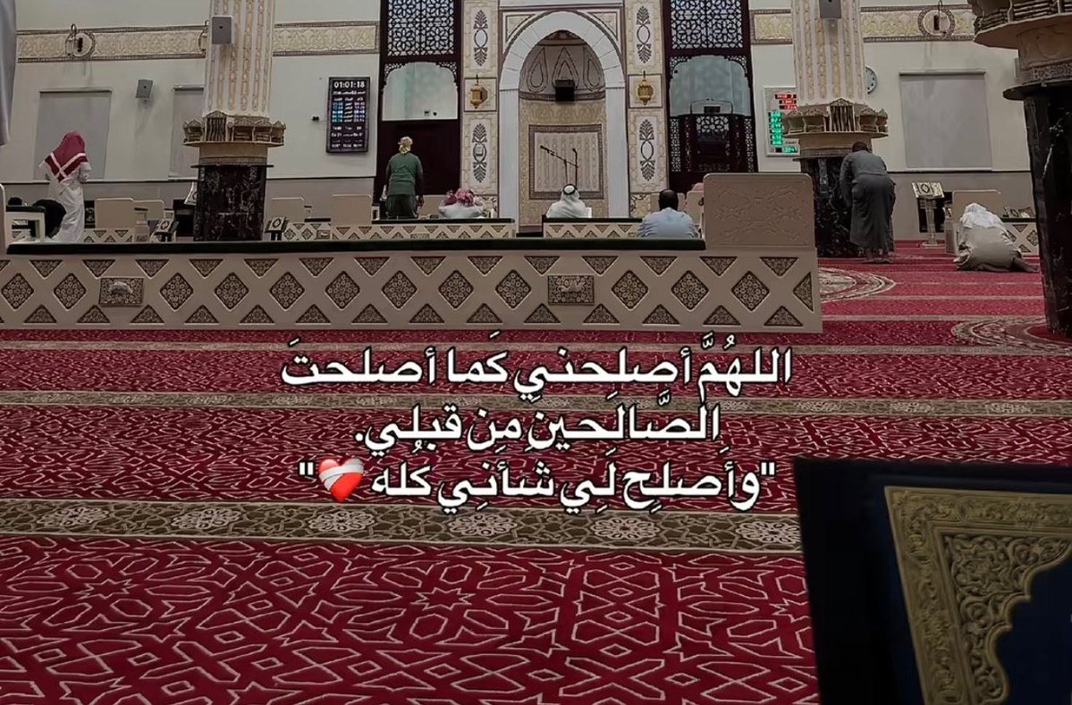 _Alfar00Q's tweet photo. واصلح لي شأنه كله ❤️‍🩹 https://t.co/DqnTb352xU