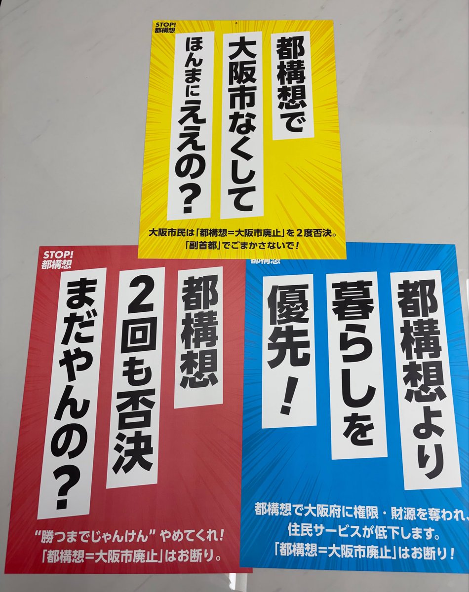 Hayashi21yoko's tweet photo. 【拡散希望】
市民の方が考えたポスター！
いろいろな配布方々を考えた。以前、選挙に出馬して脅迫状もあった。だからある意味怖さも理解している‥ただ、いいポスターだと思うので、ご要望おありの方は住所
名前　電話番号　希望数をメッセージ下さい！仕事中にしている事なんで、不手際あるかとは思いますが、宜しくお願いします🤲