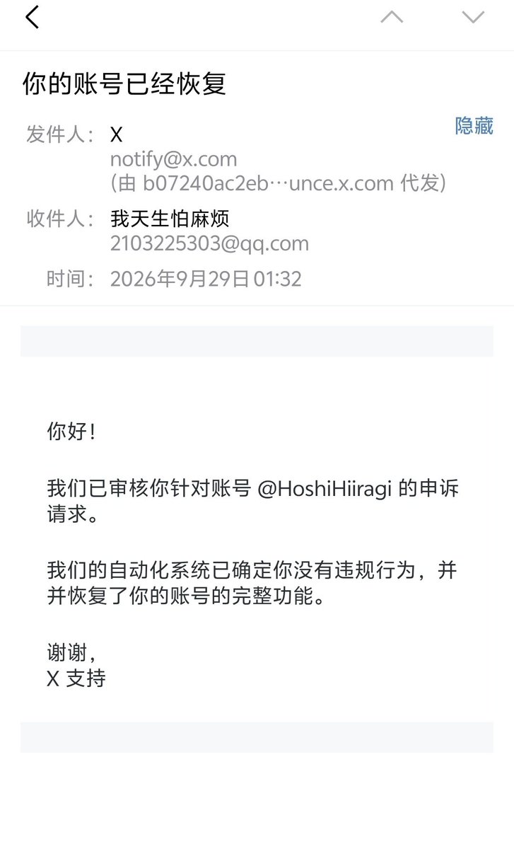 HoshiHiiragi1's tweet photo. 都他妈回复邮件说给我解冻了为啥登录账号还显示我被冻结？
马斯克你麻麻熟啦 https://t.co/QUh02FRP68