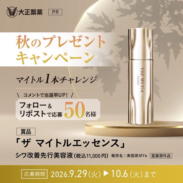 THE MYTOL ESSENCE by 大正製薬 (@themytolessence) / X