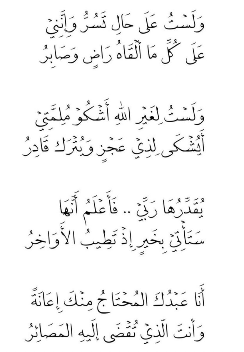 ArabicPoet0's tweet photo. https://t.co/WpGtFhI8GR
