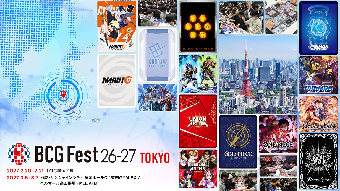 PKVN_TCG's tweet photo. 🚨【重要】BANDAI CARD GAMES Fest 26-27 東京

完全事前応募制⚠️
今年は「当日参加」はなし。

参加するなら
「BANDAI TCG+」から事前応募が必須🔥

📸顔写真登録も必須
※審査・登録完了まで1週間以上かかる場合あり

さらに今年から👇
🪪マイナンバーカード連携で優先抽選

━━━━━━━━━━━━━━
🎯 メインイベント
━━━━━━━━━━━━━━

📅応募
11/20(金)〜11/29(日)

📢当選発表
12/14(月)頃

━━━━━━━━━━━━━━
🔥 サイドイベント
━━━━━━━━━━━━━━

【先行応募】
📅11/20(金)〜11/29(日)
📢12/14(月)頃発表

対象👇
・バトルスピリッツ
・デジモンカードゲーム
・ONE PIECEカードゲーム
・UNION ARENA
・ドラゴンボール スーパーカードゲーム
　フュージョンワールド
・ガンダムカードゲーム
・NARUTOカードゲーム

【2月開催分・二次応募】
📅2027/1/29〜

・UNION ARENA
・ドラゴンボール スーパーカードゲーム
　フュージョンワールド

【3月開催分・二次応募】
📅2027/2/10〜

・バトルスピリッツ
・デジモン
・ONE PIECE
・ガンダム
・NARUTO

⚠️ここ超重要

🪪マイナンバーカード連携済み
→ 未連携より当選確率が上昇

※当選保証ではありません

📌顔写真登録は早め推奨
📌当日参加はなし
📌参加希望者は必ずメインorサイドイベントへ応募

保存推奨🔥