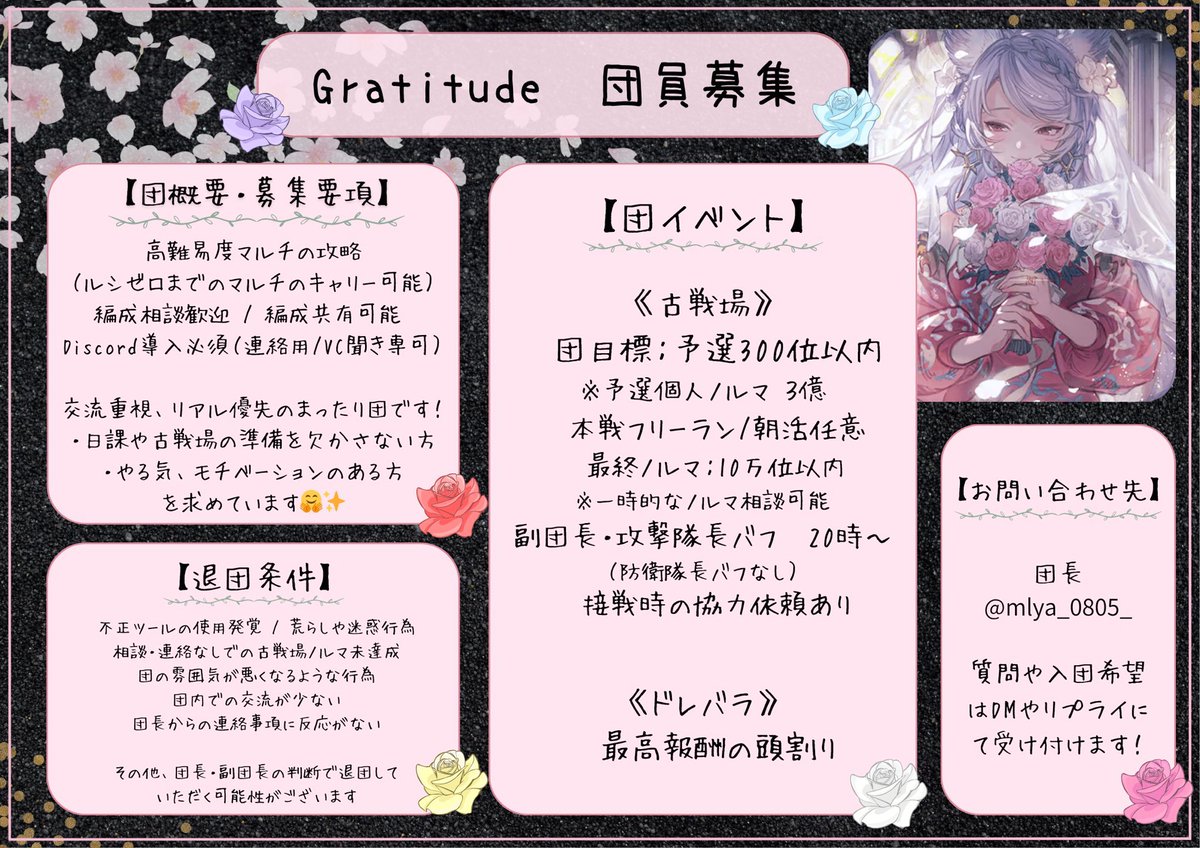 mlya_0805_'s tweet photo. 次回古戦場以降に向けて新規団員を5名募集します！
やる気のある方、興味ある方DMお待ちしております！

#グラブル 
#グランブルーファンタジー
#団員募集 https://t.co/C9MFmhalat