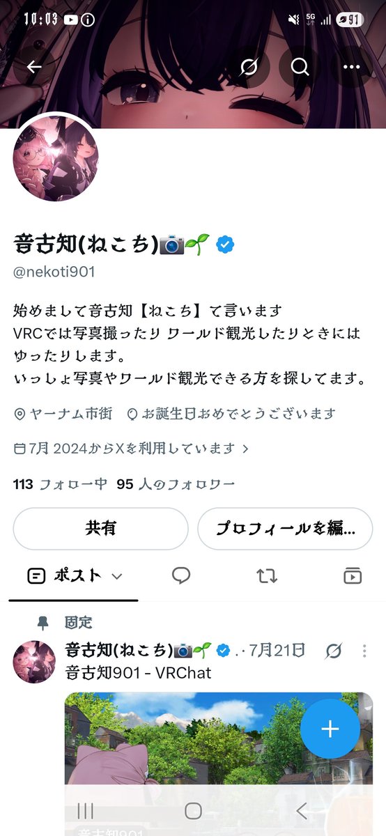 nekoti901's tweet photo. 突然ですが
今日は音古知の誕生日なので
22時からインスタンス開こうて
思ってます https://t.co/AeNXOl5Uae
