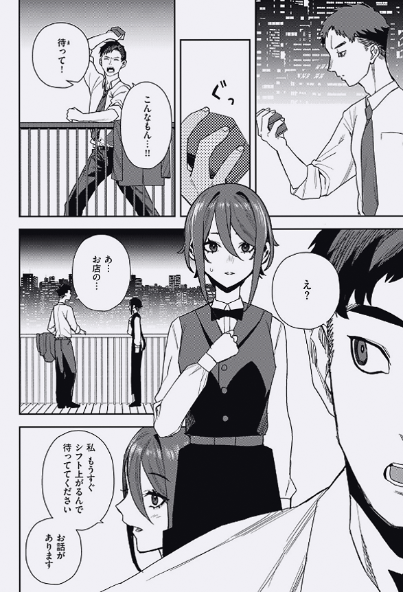 CastFra's tweet photo. プロポーズがうまくいかなかった直後に、たまたま訪れた幸運

1/8 https://t.co/Axz1WlnqYf