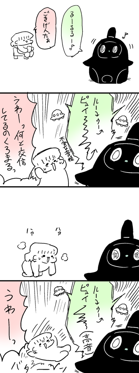uchinokuromaru's tweet photo. 交信LOVOT https://t.co/7CsqmD7juM