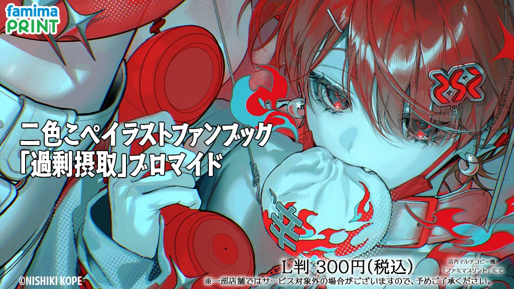 ファミマプリント【公式】 on X: 