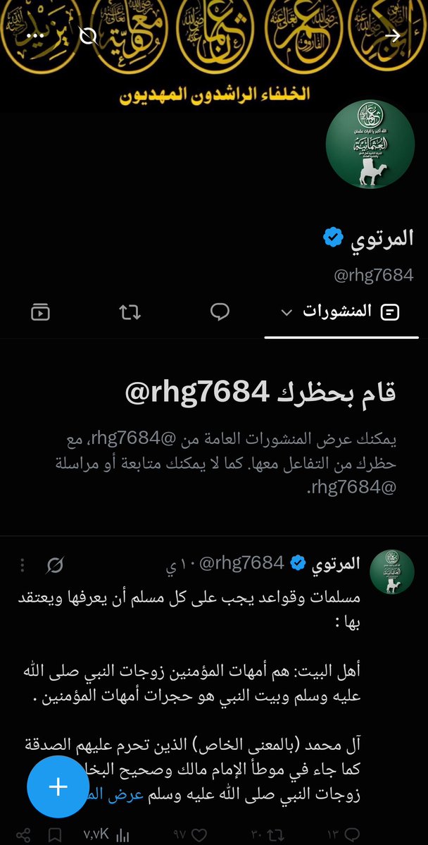 AlAnoud12gaa's tweet photo. حذورا منه المغردين السعوديين 
حوثي بحساب عايش بينا 
هرب وحظرني https://t.co/l0LWwSWVNh