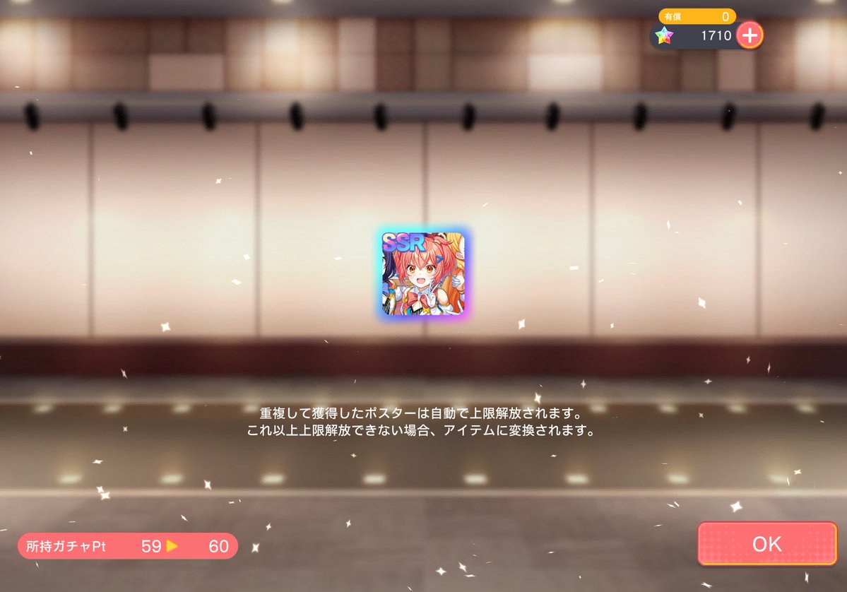 R_Iza1212's tweet photo. 最後のおはガチャで軌跡が出ました
皆写ってるこのポスターが最後に出て、嬉しさもありつつ凄く寂しくなりました
最後までこのゲームを楽しませてくださり本当にありがとうございます https://t.co/hTTG63y0xr
