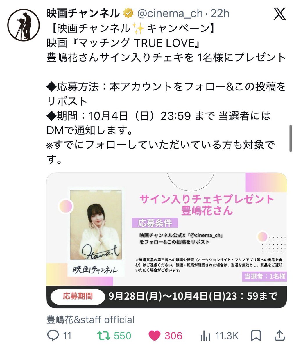 ruk_nx's tweet photo. @cinema_ch @toyoshima_staff この度は素敵な企画をありがとうございます！
出演情報解禁時から公開をずっと楽しみにしておりました🌟この作品のおかげでメディアへの露出も増えたためファンとしても大切な作品となりました( .ˬ.)"
そんな大切な作品を記念したサイン入りチェキ、絶対にゲットしたいです！ご縁がありますように🍀 https://t.co/7SbE7I0QB9