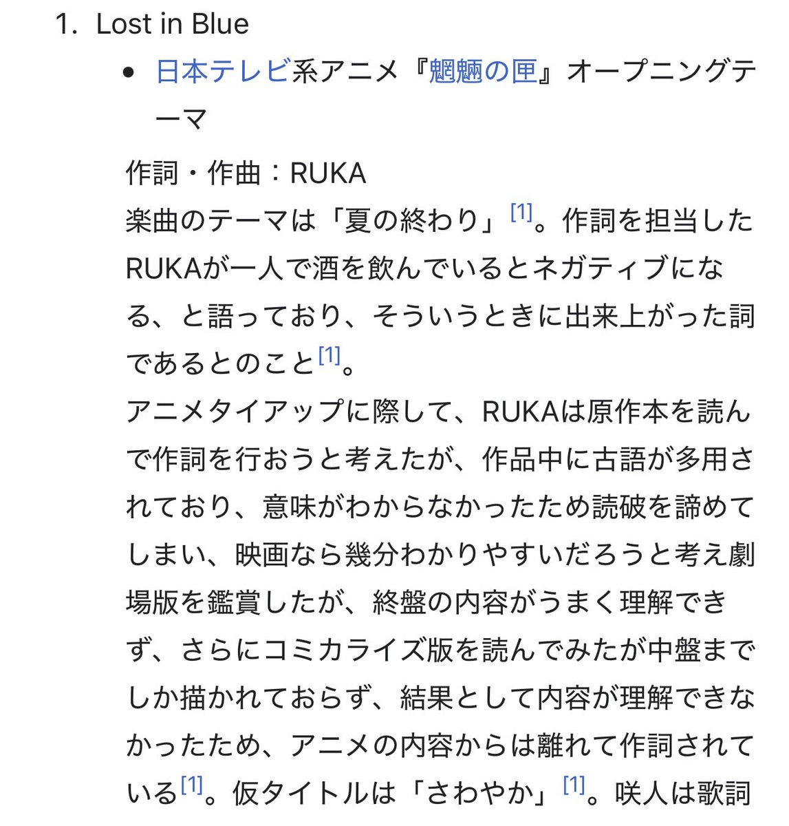 Kaynethkay's tweet photo. 「アニメ主題歌の歌詞は作品世界観に沿っているべきか」みたいな話を目にするたびに、アニメ魍魎の匣のOPを依頼されたけれど作品が難しすぎてよくわからなかったため作品内容をガン無視して作詞作曲したナイトメアを思い出してフフッとなる https://t.co/5tUT1qpdAD