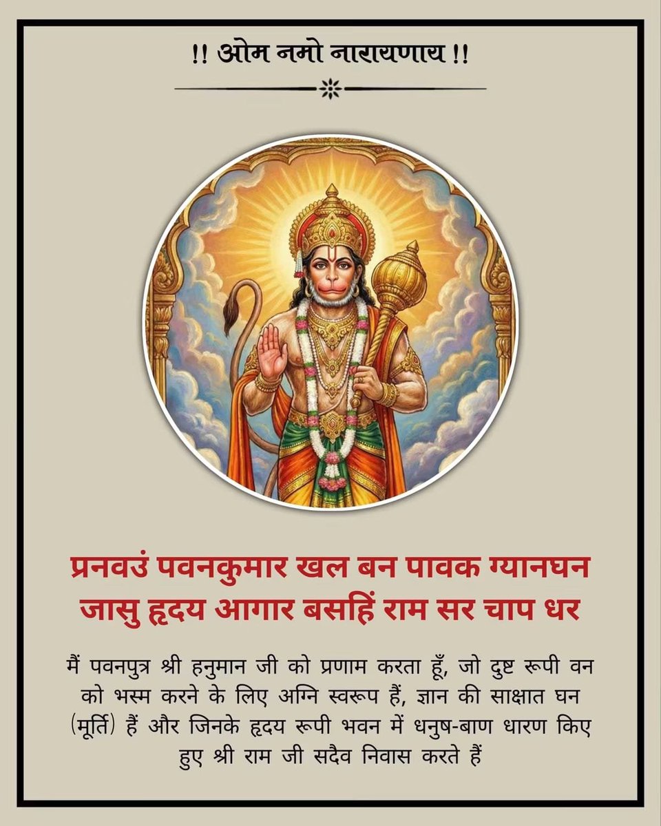 SKPrasa81863479's tweet photo. !!! ओम नमो नारायनाय !!! 
🙏🙏🙏🙏🙏🙏🙏 https://t.co/3mKKXbWTen