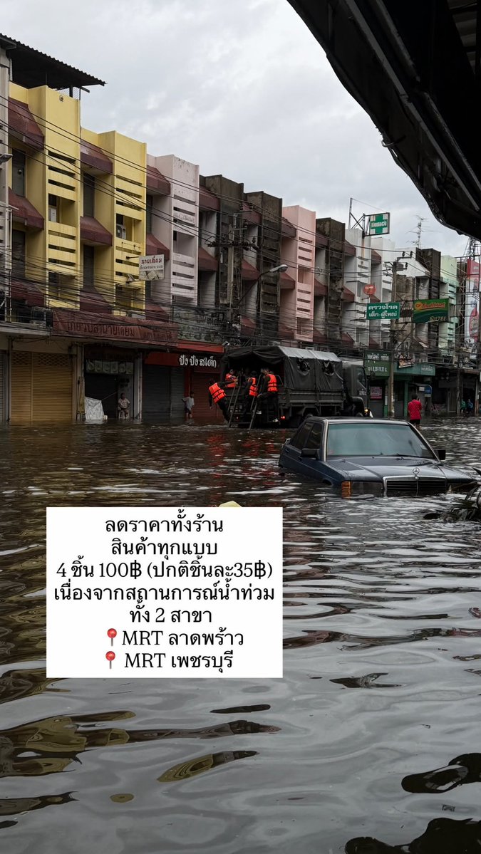 panstang's tweet photo. สวัสดีตรงนั้นน้ำลดยังจ๊ะ
ตรงนี้อาจจะยังน้าy-y
แต่มีขนมนะทั้ง2สถานีน้า
@คุณลุงสบายดี แค่น้ำท่วมถึงเข่า
ส่วนที่อื่นน้ำลดแล้วมาแจ้งนะค่ะ
ขึ้นจากน้ำล้างเท้าล้างมือเยอะๆนะทุกคน
#คุกกี้คุณลุง #eatonecup https://t.co/ncmejIGslN