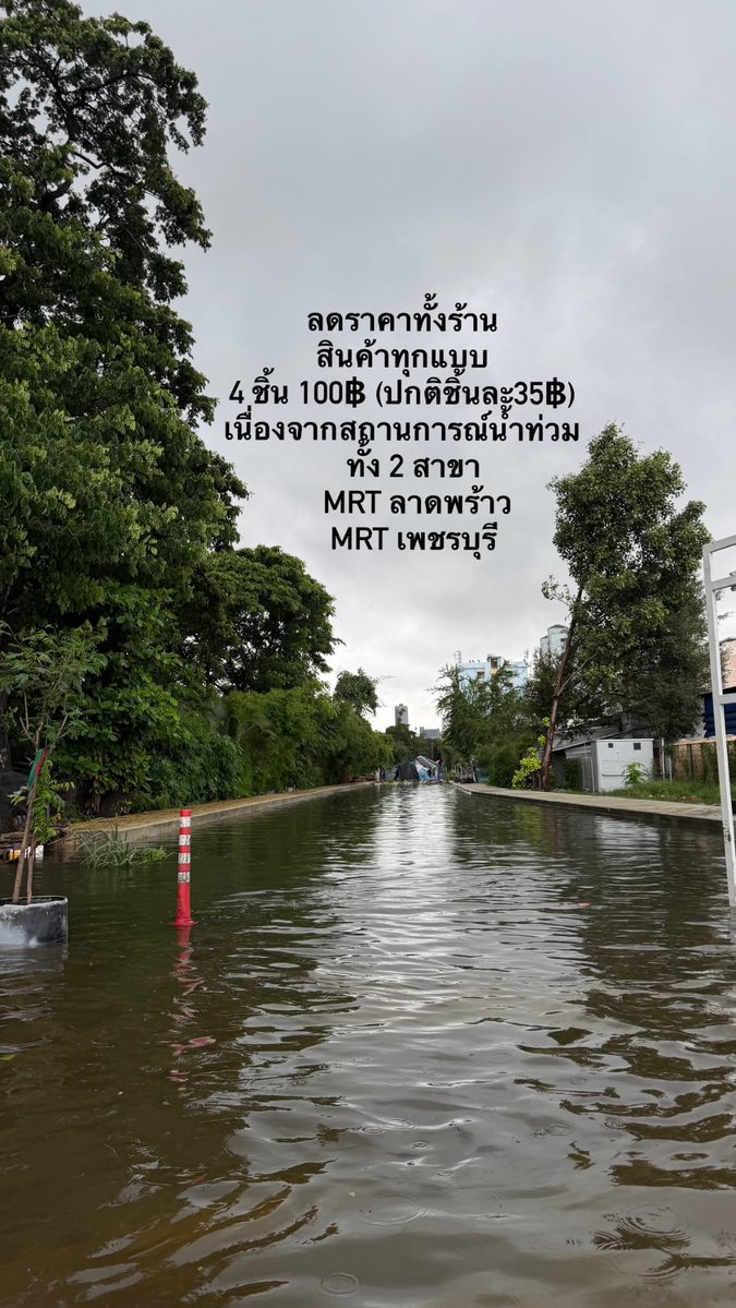 panstang's tweet photo. สวัสดีตรงนั้นน้ำลดยังจ๊ะ
ตรงนี้อาจจะยังน้าy-y
แต่มีขนมนะทั้ง2สถานีน้า
@คุณลุงสบายดี แค่น้ำท่วมถึงเข่า
ส่วนที่อื่นน้ำลดแล้วมาแจ้งนะค่ะ
ขึ้นจากน้ำล้างเท้าล้างมือเยอะๆนะทุกคน
#คุกกี้คุณลุง #eatonecup https://t.co/ncmejIGslN