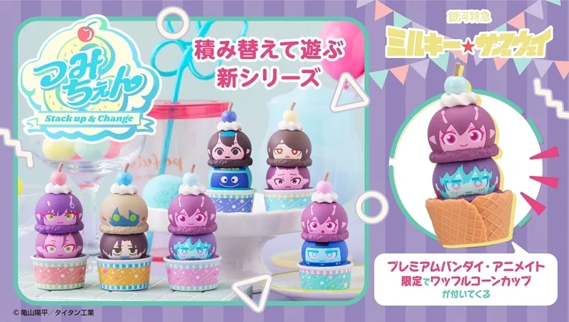 ミルキー☆サブウェイ グッズ情報 on X: 