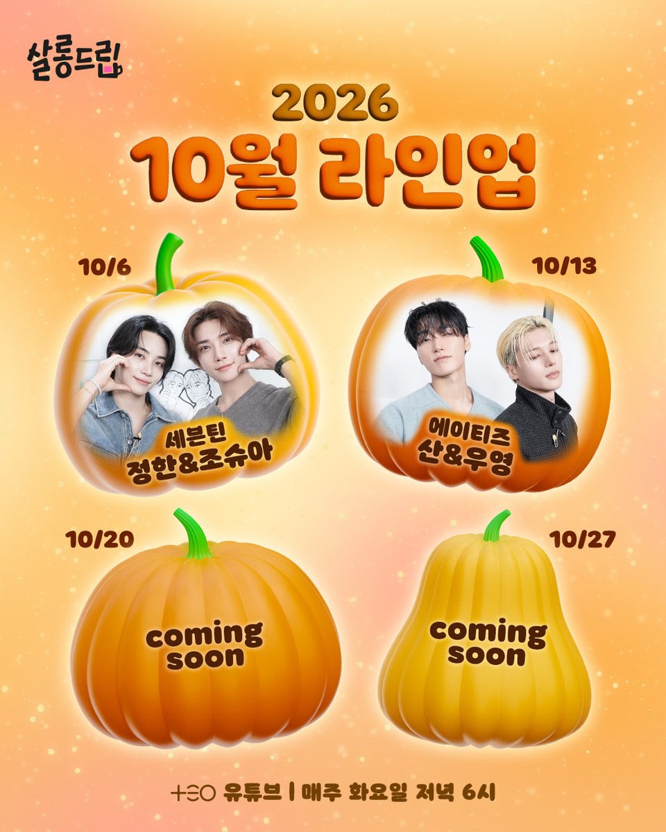 honeyya_hanihae's tweet photo. 살롱드립 #정한 #조슈아
10월6일에 드디어ㅠㅠㅠ https://t.co/oOpGibxXLH