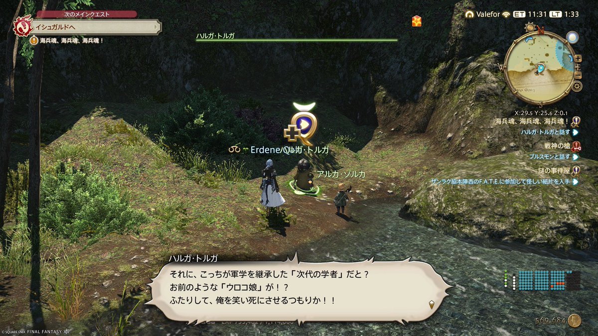 Erd_ene_Q's tweet photo. 学者ジョブクエのおもろかったとこ
アウラ︎︎♀＝ウロコ娘 https://t.co/zJ5lFPxdwb