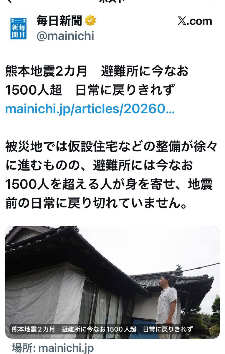 mayuhappy831's tweet photo. 避難所二ヶ月経ってまだこれだよ

外国にはばら撒いたり

出産のために日本語講座までわざわざ無料で開くのに

肝心の日本人には何もしない

これ国民がマジで怒らないと‼️‼️ https://t.co/OSTPeHBqc3