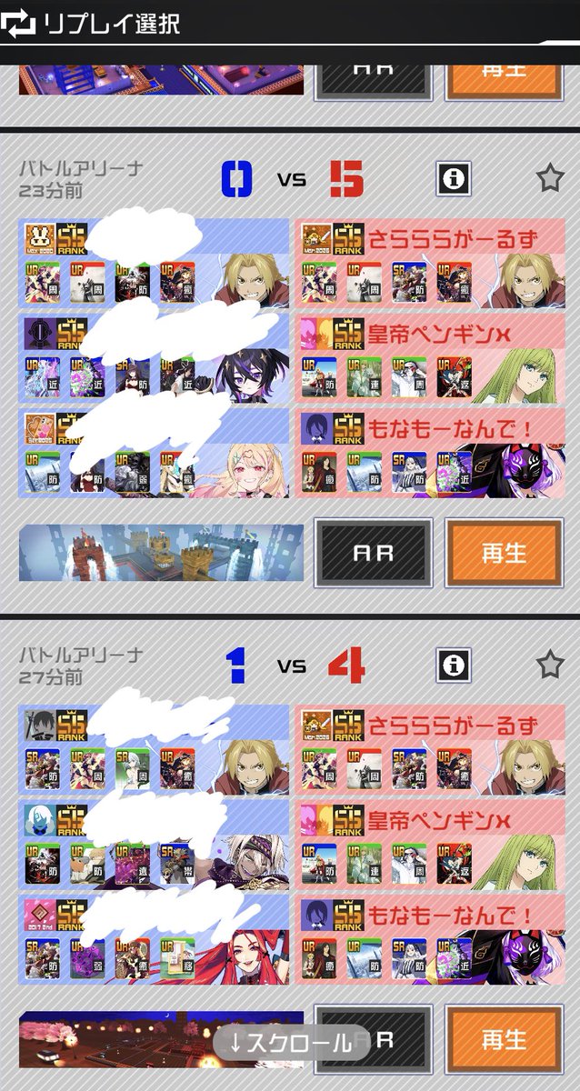 Hildr_Slave's tweet photo. 勝率100%激つよ連戦3固定ありがとう(  . .)" @ https://t.co/1M8aMJsj8J