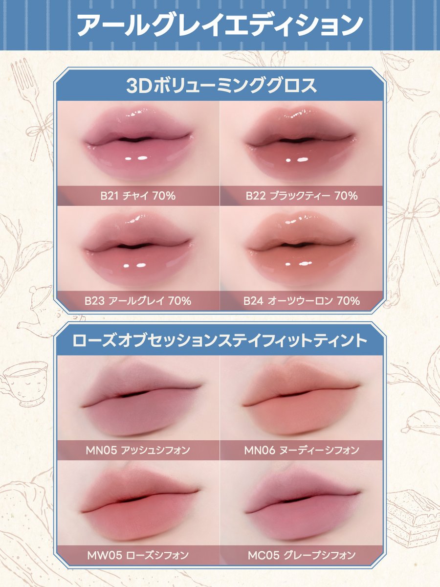 fwee_makeup_jp's tweet photo. 📢アールグレイエディション🫖✨
発売記念プレゼントキャンペーン🎁

紅茶リップ第2弾🧸🤎
10/10(土)「アールグレイエディション」が
全国フィーアジトにて限定発売🎀

アールグレイの落ち着いた雰囲気と
豊かな香りを楽しめるリップ💄
秋を迎え落ち着いた
ムードにチェンジしたい方は注目🍂

発売を記念して❹名様に
「アールグレイエディション」1種を
プレゼント🎁

秋のカフェデート行くなら、
どのリップを持って行きますか？☕️🍂
コメントで教えてください👇🏻✨

🌹イベント期間
〜 10/10（土）23:59まで
※当選された方には個別DMにてご連絡いたします。

🌹参加方法
①＠fwee_makeup_jpをフォロー
②この投稿をRP🔃
++新作への期待を引用RPで投稿すると、当選率UP！

🌹注意事項
非公開アカウントは対象外となります。