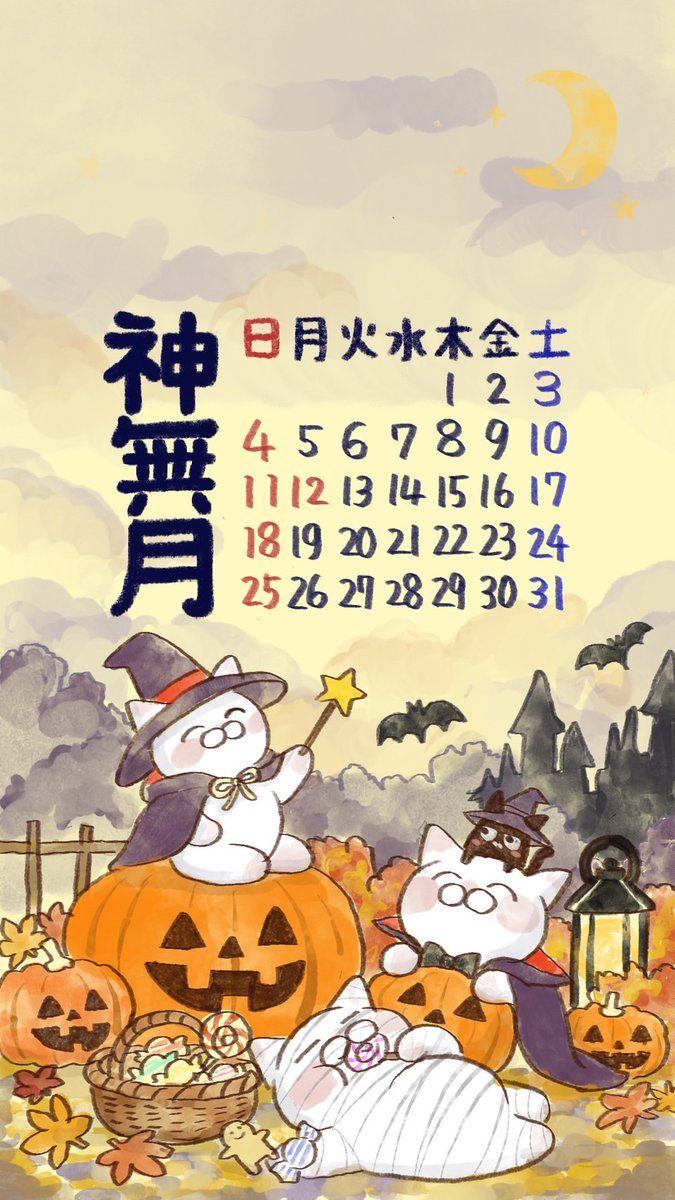 yamatokotobacat's tweet photo. 【10月の壁紙カレンダー】

今日から10月✨
今日から神無月✨

壁紙を変えると気分も変わる📱 https://t.co/DeO1uEv3Iu