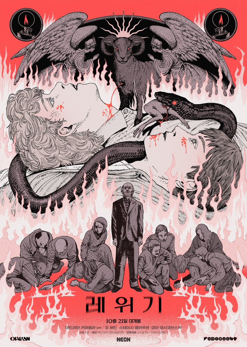 uahan2's tweet photo. 공포 로맨스 영화 <레위기> 콜라보 일러스트 포스터

🎨: 산호 작가 (@sanhomaydraw)

10월 21일 개봉 https://t.co/0VwP7sFxWF
