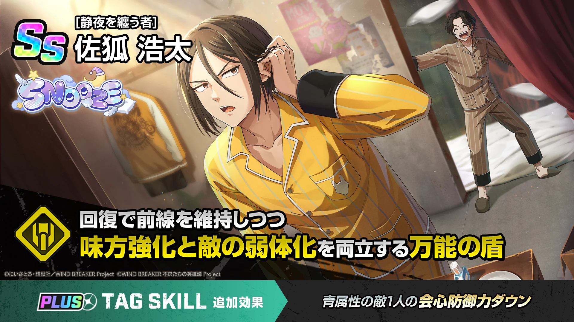 ウィンヒロ『WIND BREAKER 不良たちの英雄譚』公式 on X: 