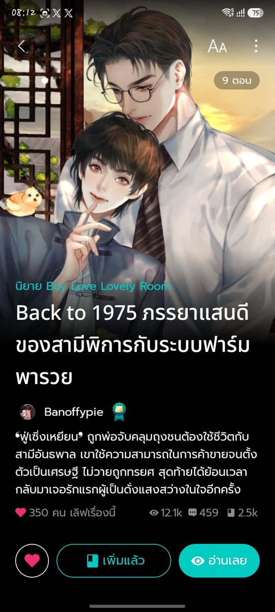 Cattle1462911's tweet photo. @banoffypienovel ชอบมากกกกด https://t.co/cUOCZvBKBS