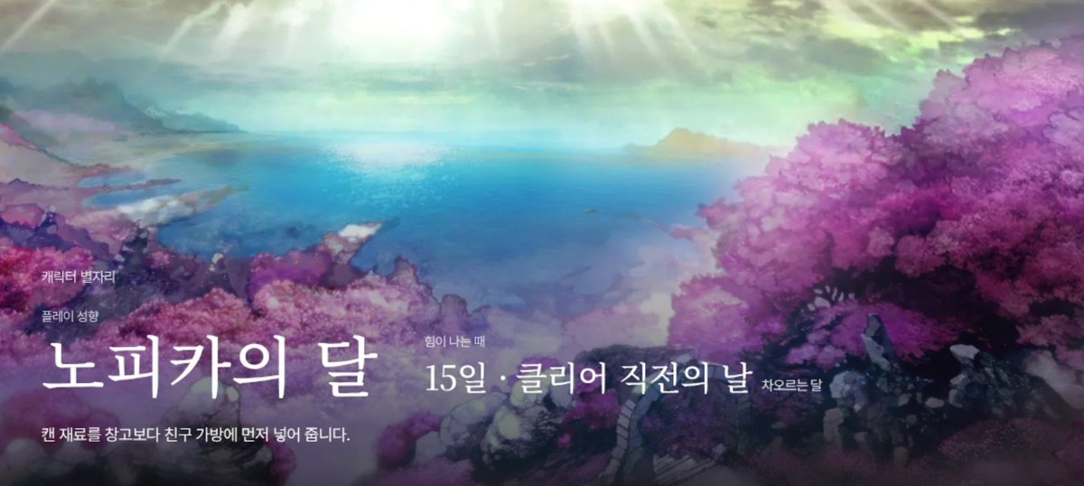 kv578's tweet photo. 나의 캐릭터 별자리는?
노피카의 달 · 15일 클리어 직전의 날
캔 재료를 창고보다 친구 가방에 먼저 넣어 줍니다.

https://t.co/TOTw2ClFJ7 
#aether_way #ff14 #ffxiv https://t.co/kq52MOenFt