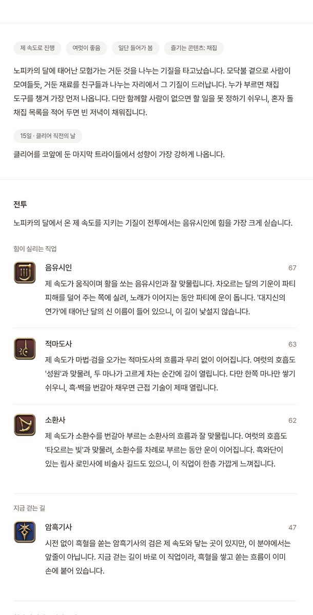 kv578's tweet photo. 나의 캐릭터 별자리는?
노피카의 달 · 15일 클리어 직전의 날
캔 재료를 창고보다 친구 가방에 먼저 넣어 줍니다.

https://t.co/TOTw2ClFJ7 
#aether_way #ff14 #ffxiv https://t.co/kq52MOenFt
