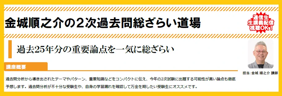 LEC 中小企業診断士　2次過去問総ざらい道場 LEC中小企業診断士課 on X: 