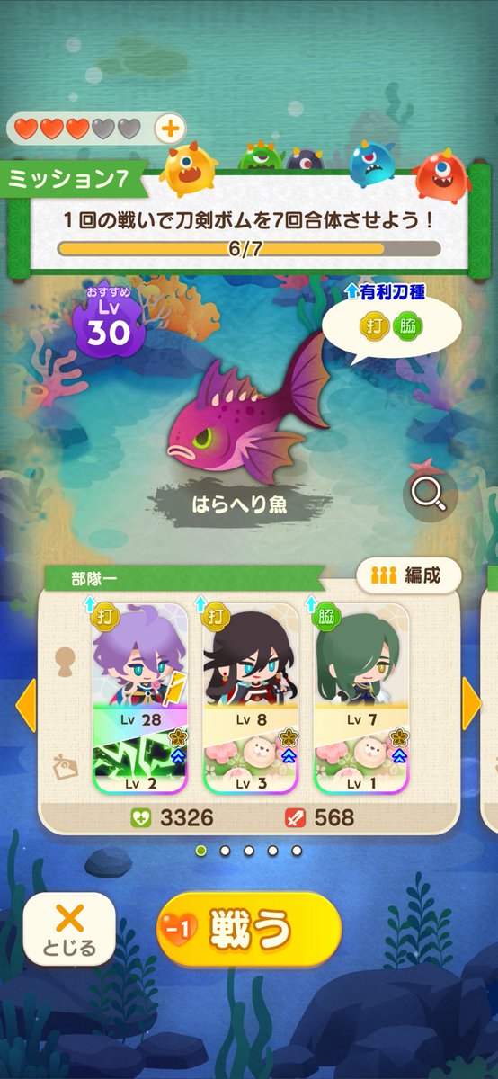 sanosuke0105's tweet photo. このミッションムズい！！！
合体する前に倒してしまう！
手加減しすぎるとこっちがやられるし… https://t.co/rhfIBrKvXt