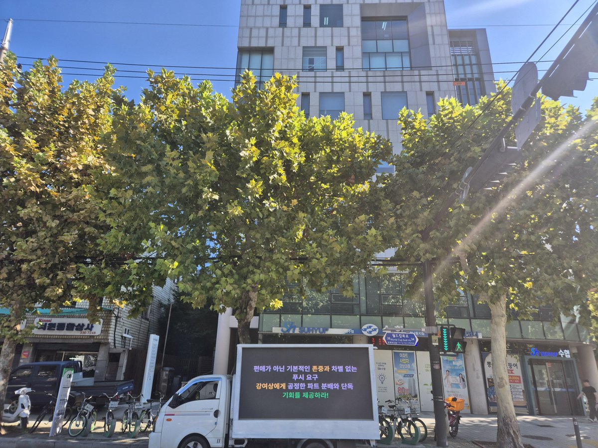 YeosangGlobal's tweet photo. 🚨 OUR SECOND TRUCK IS NOW IN FRONT OF KQ 🚨

The  truck is there, now let’s make sure our voices are heard online too. 

Keep using the hashtags below by rt and replying with:

Yeosang Deserves More
#여상에게_더_많은_활동_노출_기회
#YeosangDeservesBetter https://t.co/WqKNoTqoXb