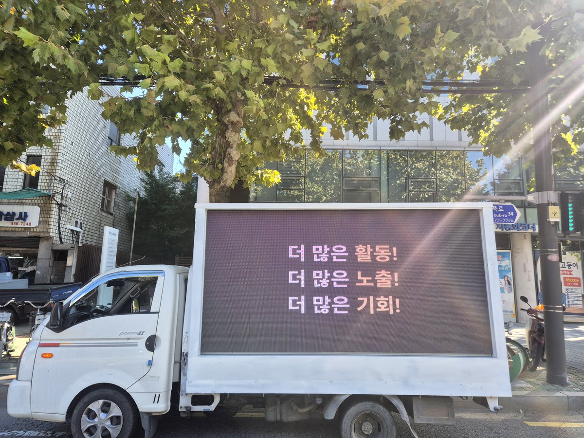 YeosangGlobal's tweet photo. 🚨 OUR SECOND TRUCK IS NOW IN FRONT OF KQ 🚨

The  truck is there, now let’s make sure our voices are heard online too. 

Keep using the hashtags below by rt and replying with:

Yeosang Deserves More
#여상에게_더_많은_활동_노출_기회
#YeosangDeservesBetter https://t.co/WqKNoTqoXb