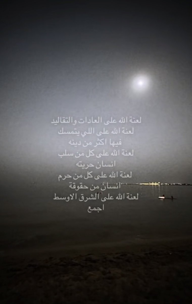 saddllj's tweet photo. @TheMeesh_ @ii7_8 #_بلا_
#بلا_ن
#_نق
#لا_نق
#حظر النقاب
#٢٠٢٧_بلا_نقاب
#٢٠٣٠_بلا_نقاب
#وجهك_هويتك_ليس_عار
#بلا_نقاب
#no_more
#freeyourface
#no_more_Niqab
#No_más_nigab
#2030_no_niqab https://t.co/nef3Bvs4iB