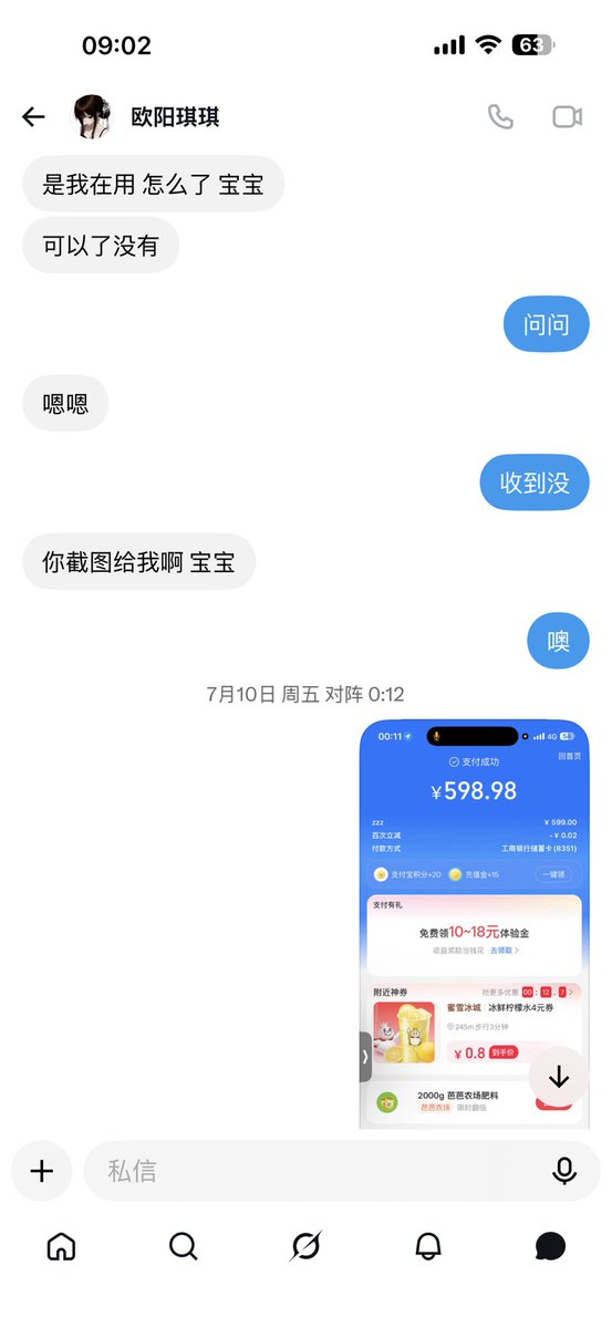 yangbinaaa's tweet photo. 我刚付钱的🚪姐、  然后就被封了…..也不找我 https://t.co/PK2328aEmL