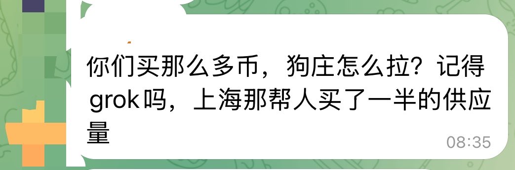 Set_Wang's tweet photo. 你说的担心我理解。绷哥公开说自己买了XDOG，持仓摆在明面上，别人会考虑以后有没有卖压，这很正常。

但如果一个币能不能走出来，全看有没有“庄家敢拉”，那我们其实把希望放错地方了。我买入是我自己的判断，风险也由我自己承担；公开说出来，是让大家知道我确实在参与，不是让谁跟着我买。 https://t.co/45vksrqFUp