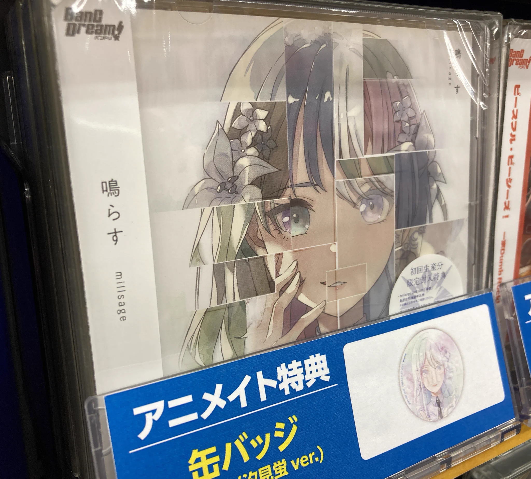 【未開封品】バンドリ ロック 缶バッジ RAS CD購入 アニメイト特典 アニメイト新潟 on X: 