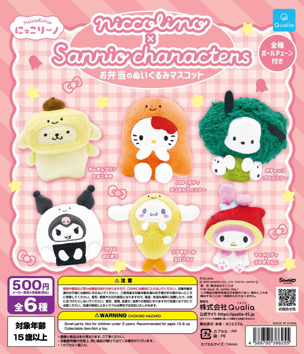Sanrio Characters 中華風 ぬいぐるみ マスコット まとめ売り！ X-এ ガチャガチャサラリーマン｜最新ガチャ情報: 