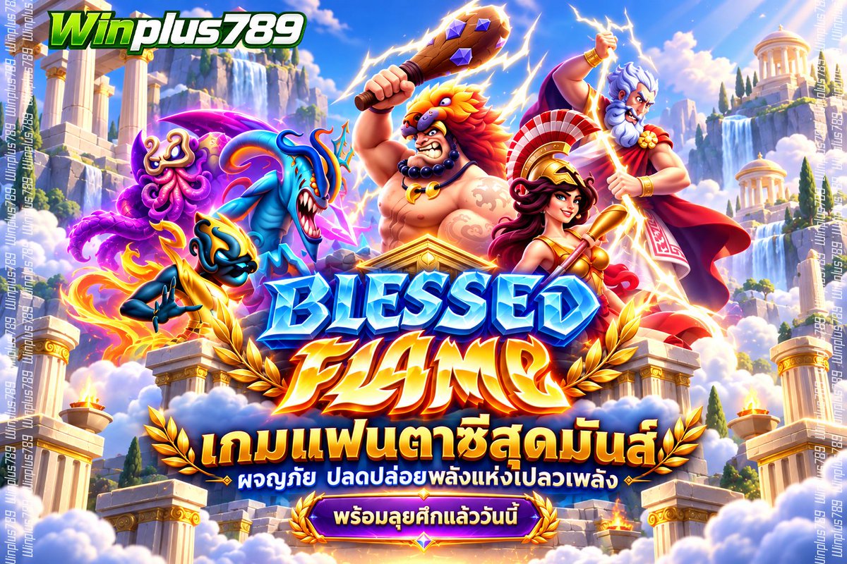 WinPlus_789 tweet picture