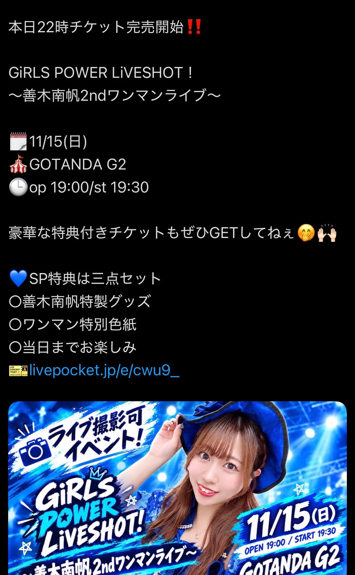 せんりさま 専用ページ 善木南帆💙天空のシラバス@12/4(金)ZeppShinjukuワンマンライブ on X