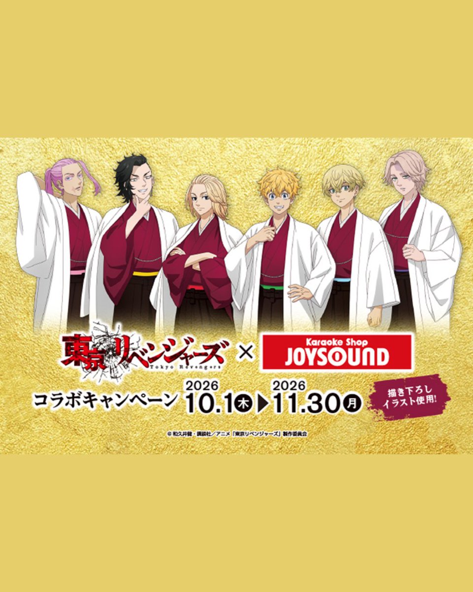 animemaps_en's tweet photo. 🎤 TV Anime “Tokyo Revengers” × JOYSOUND Collaboration Campaign 2026

🌐 Check out the full event details:
https://t.co/H1jgsKdJbL

#TokyoRevengers #JOYSOUND #TakemichiHanagaki #AnimeCollab #AnimeEvent

© Ken Wakui / KODANSHA / Anime “Tokyo Revengers” Production Committee https://t.co/niaSBpEgmG