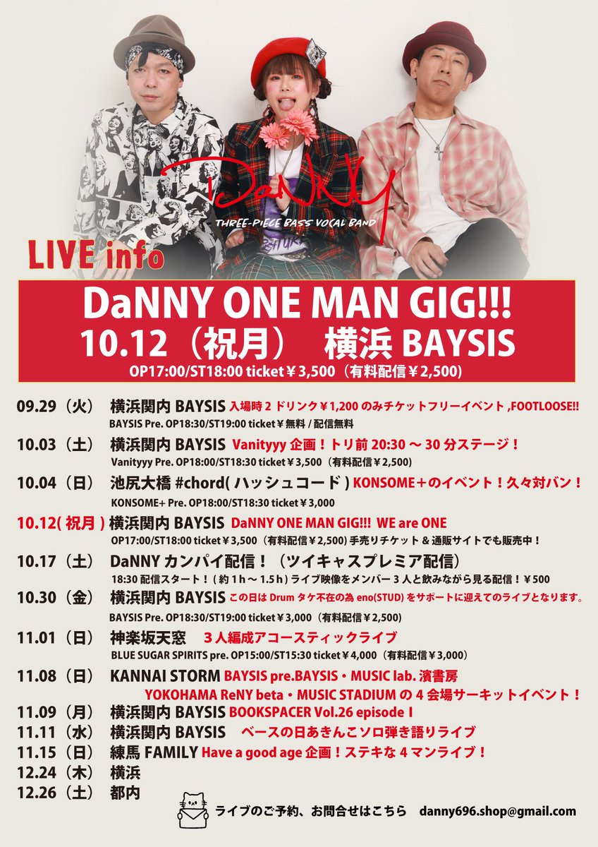 DaNNY_LIVEinfo's tweet photo. ꉂꉂ📣 DaNNY GIG情報

いよいよ本日です！！！

2026.9.29(火)

FOOTLOOSE Vol.135

会場：横浜BAYSIS
時間：op18:00/st18:30
料金：🎟FREE(2ドリンク¥1,200)
　　　🎥FREE
出演：parole / DANCHi / 大橋藍 / 青柳智義 / 大谷涼輔 / DaNNY

⭐️出演時間は当日くじ引きにて決まります！ https://t.co/wis1cXVQYP