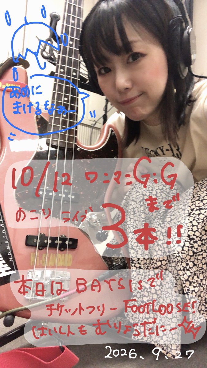 DaNNY_LIVEinfo's tweet photo. ꉂꉂ📣 DaNNY GIG情報

いよいよ本日です！！！

2026.9.29(火)

FOOTLOOSE Vol.135

会場：横浜BAYSIS
時間：op18:00/st18:30
料金：🎟FREE(2ドリンク¥1,200)
　　　🎥FREE
出演：parole / DANCHi / 大橋藍 / 青柳智義 / 大谷涼輔 / DaNNY

⭐️出演時間は当日くじ引きにて決まります！ https://t.co/wis1cXVQYP