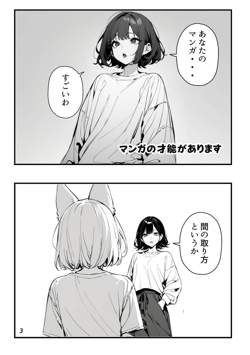 kei31's tweet photo. 中身すっからかんのマンガを書くことに関しては天才です。 https://t.co/bPCSEEzTi9