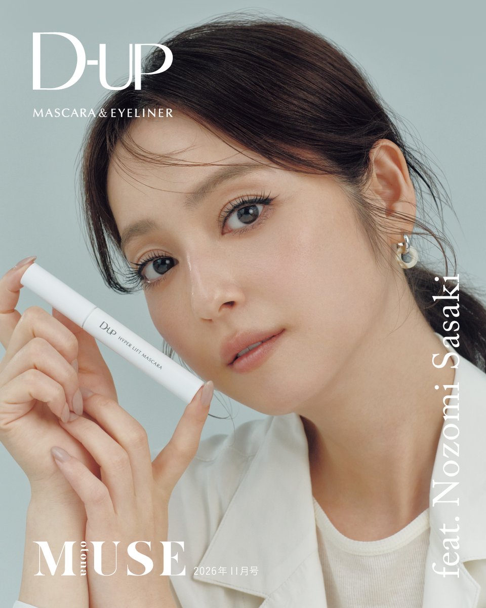 dupbeauty's tweet photo. ＼\ プレゼント企画🎀/／

「オトナミューズ11月号」掲載📖
佐々木希さん使用マスカラを2本セットで
抽選で🔟名様に🎁

୨୧┈┈┈┈┈┈┈┈┈┈┈┈┈┈┈୨୧
応募期間：9/29(火)～10/5(月)まで
①＠dupbeautyをフォロー＆リポスト
②「ヌードブラウン」「モードブラック」好きなメイクを答えてね♪

▼応募規約はこちら
https://t.co/nlwKj6q7GC
