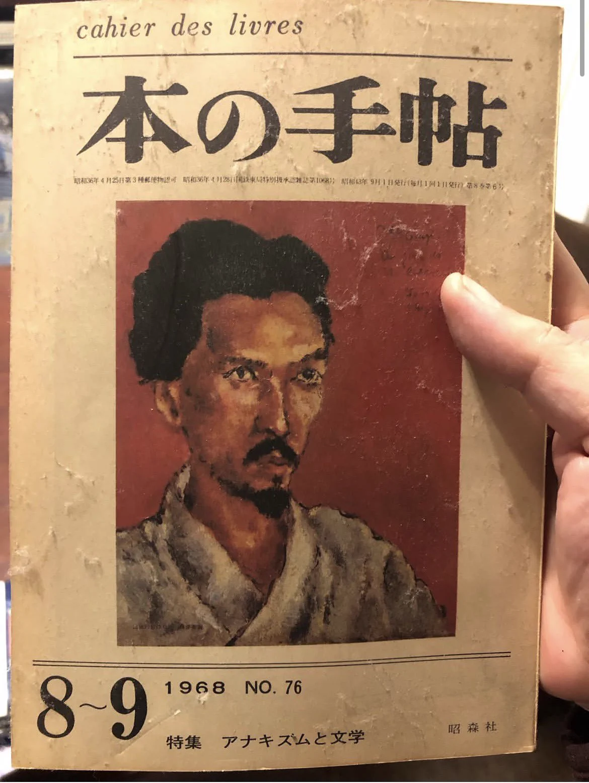 十八世紀の反人文主義 Junzo Suzuki on X: 