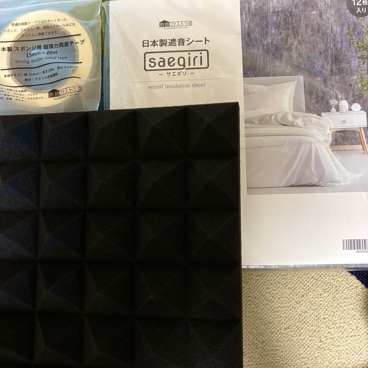 NERUHA_dayo's tweet photo. 防音材買った

もう叫んでもいいらしい

たぶん https://t.co/Kk6nNXQTXf